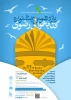 کتابخوانی رضوی