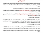 صحت سنجی