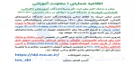جدیدالورود
