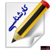 فرم های شماره یک ،چهار ،پنج و هفت