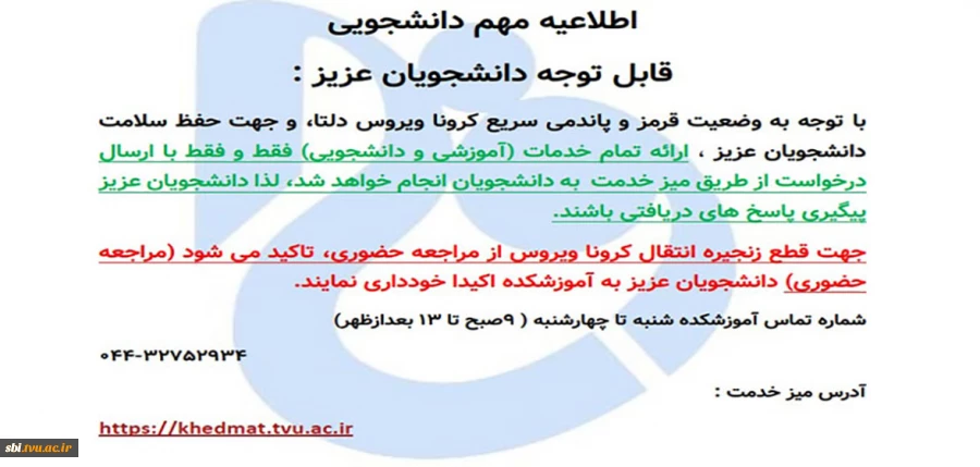 عدم مراجعه حضوری