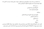 شرایط