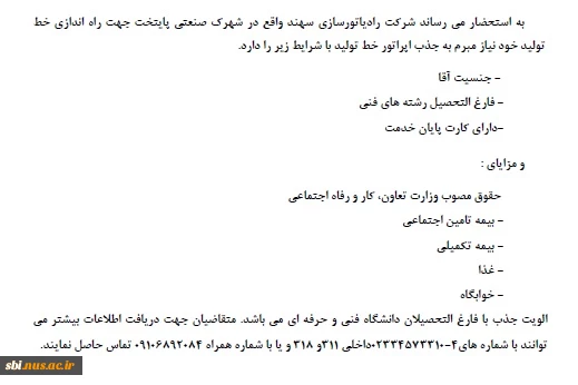 شرایط