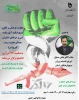 پوستر