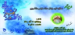 16 آذر 1400
