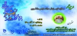 16 آذر 1400