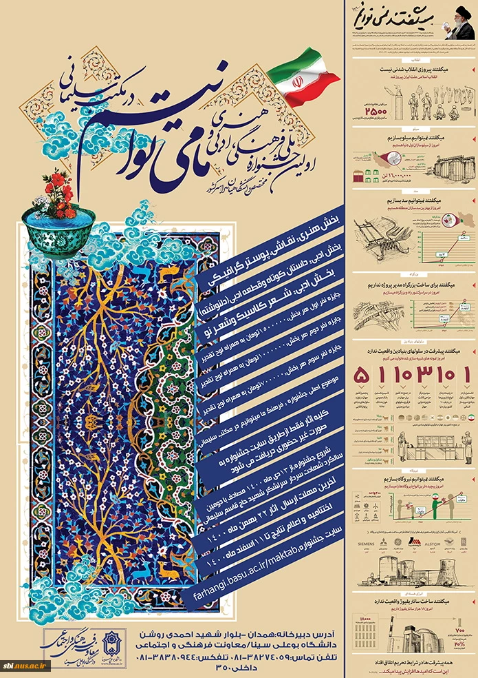 پوستر_جشنواره_ما_می_توانیم