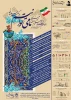 پوستر_جشنواره_ما_می_توانیم
