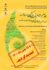 رویش