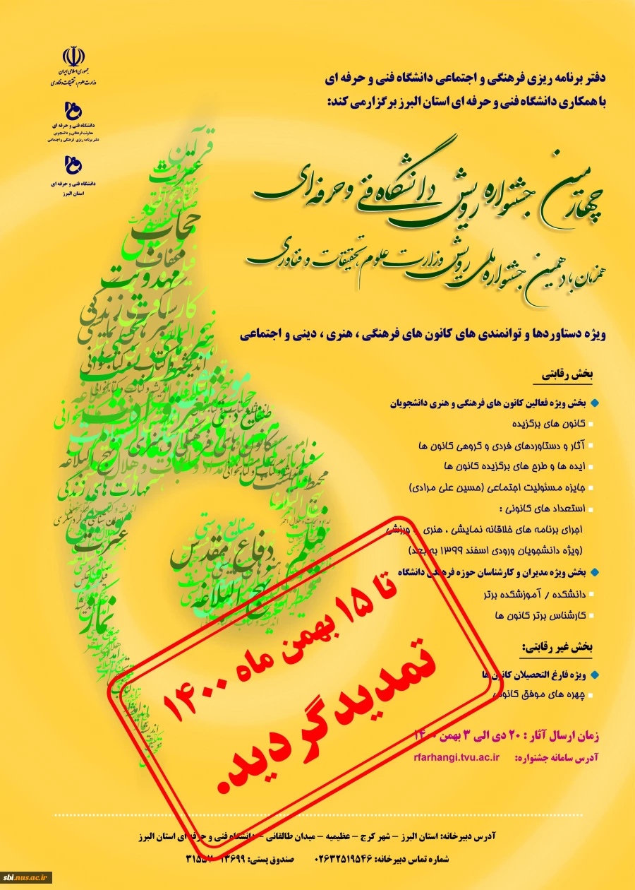 رویش