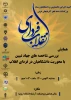 همایش