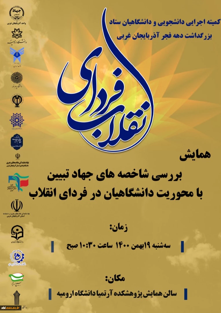 همایش