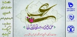 ولادت علی ابن ابیطالب موالی الموحدین عمود الدین