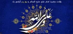ولادت حضرت علی علیه السلام