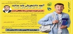 وبینارآموزشی