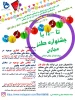 جشنواره 1400 طنز