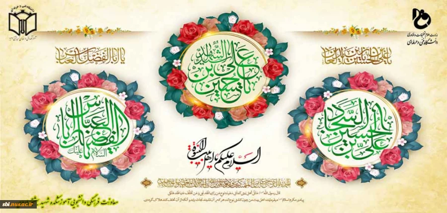 اعیاد شعبانیه