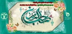 نیمه شعبان 1400