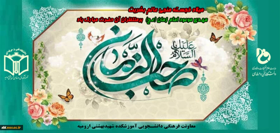 نیمه شعبان 1400