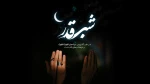 تاخیر