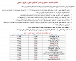 3  حضوری