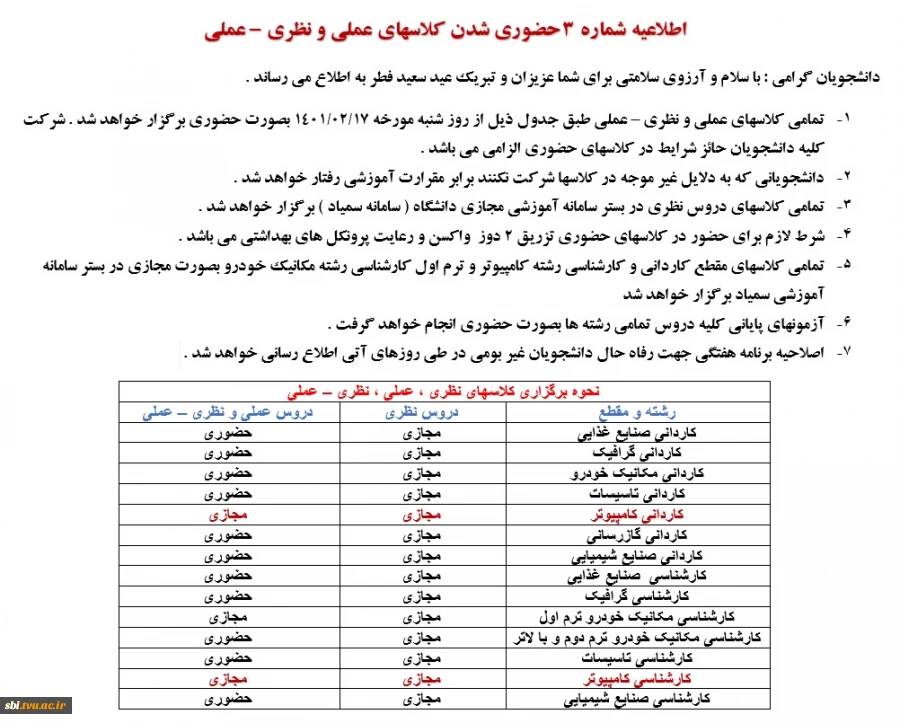 3  حضوری