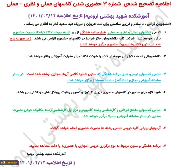 شماره 3