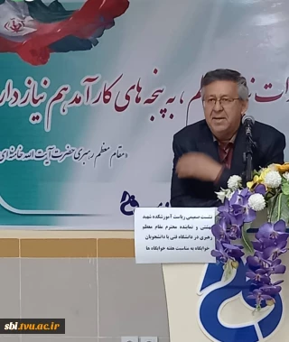 نشست صمیمی ریاست محترم آموزشکده فنی و حرفه‌ای شهید بهشتی و معاونین به مناسبت هفته گرامیداشت خوابگاه‌های دانشجویی