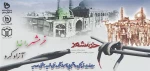 3 خرداد