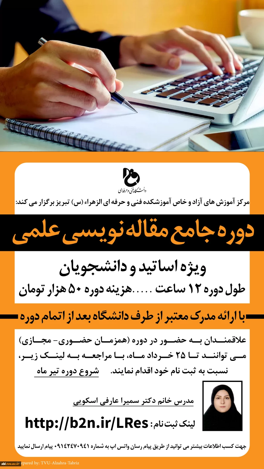 مقاله نویسی