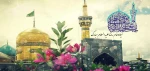 میلا امام رضا علیه السلام