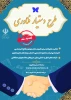 طرح دستیار فن آوری