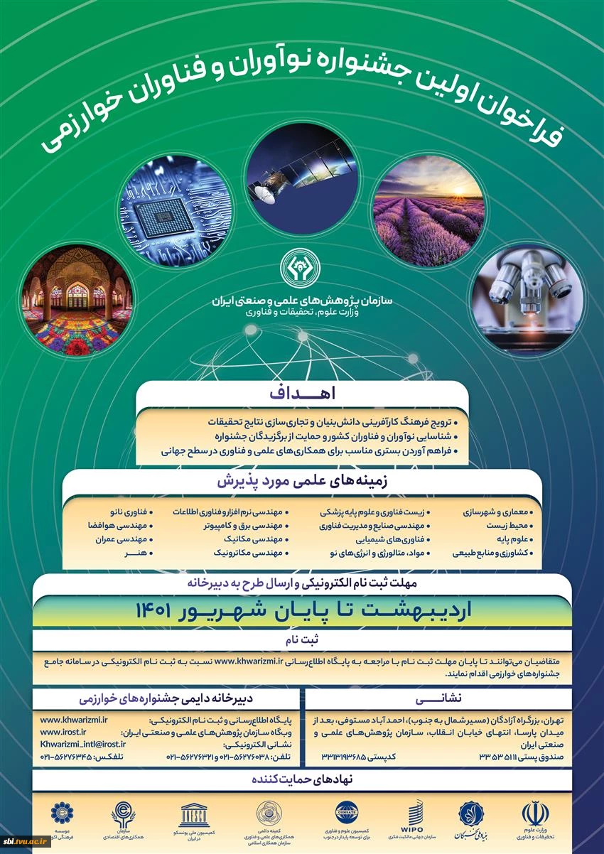 خوارزمی