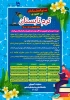 تابستان