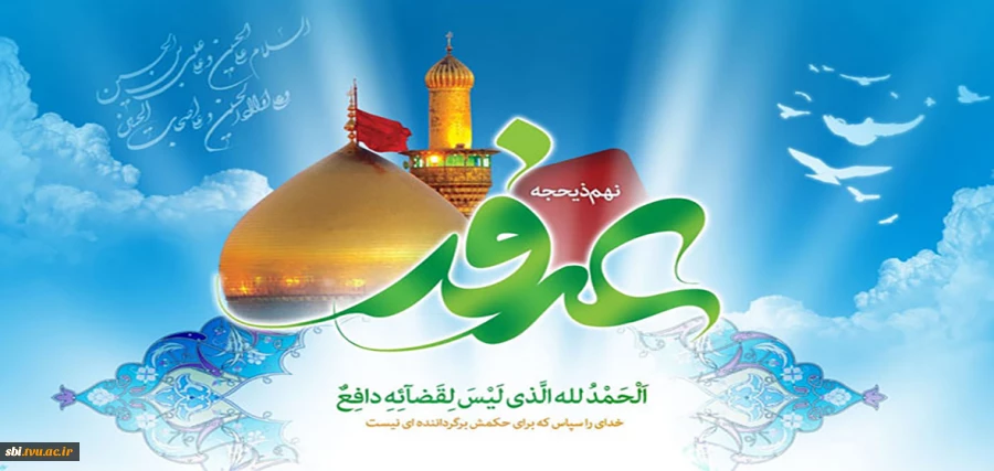 روز عرفه