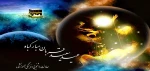 عید قربان 1101