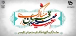 عید قربان
