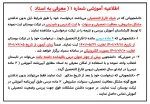 معرفی به استاد
