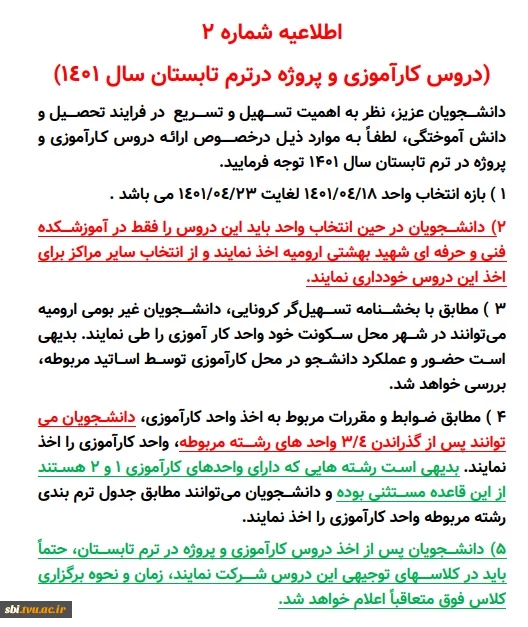 پروژه کارآموزی