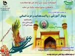 غدیر