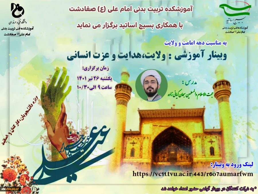 غدیر