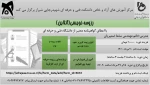 گزارش نویسی و مقاله نویسی