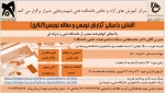 گزارش نویسی و مقاله نویسی