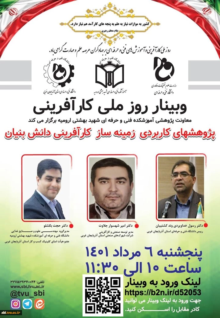 کار آفرینی