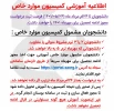 کمیسیون