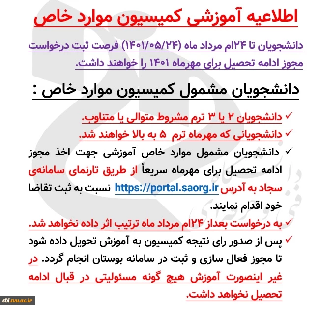 کمیسیون