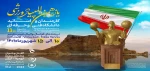 مسابقات 1401