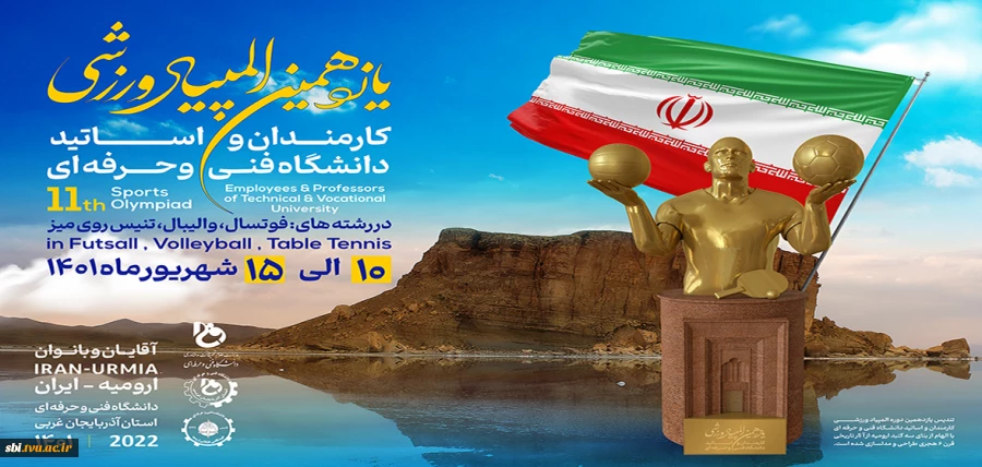 مسابقات 1401