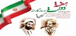 هفته دولت