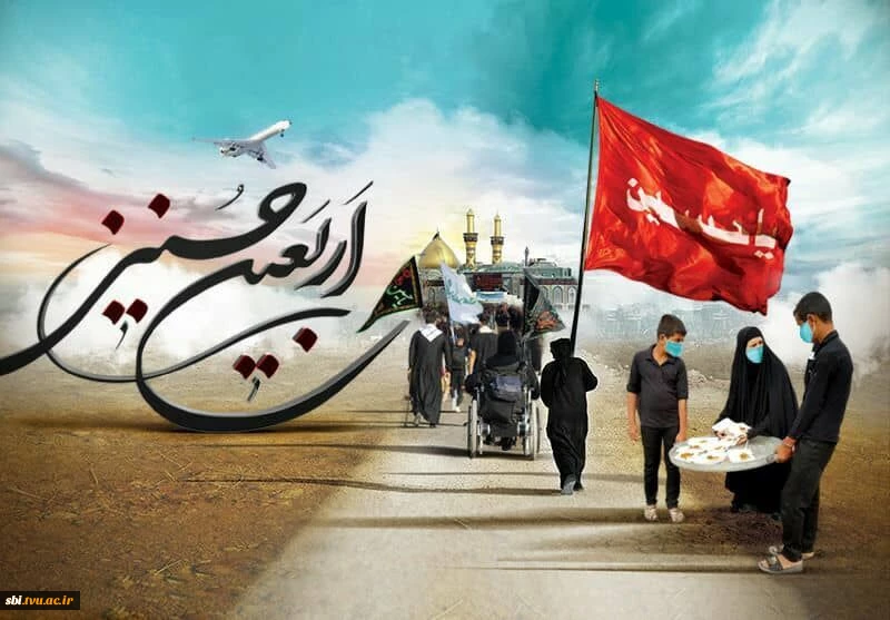 اربعین